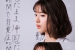石原里美妆容秘笈正是这款“奶茶色”妆容！