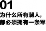 遇到穿这种裤子的男生，女生都有想约会的冲动