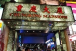 这4家餐厅 带你在香港街头探索美味印度菜